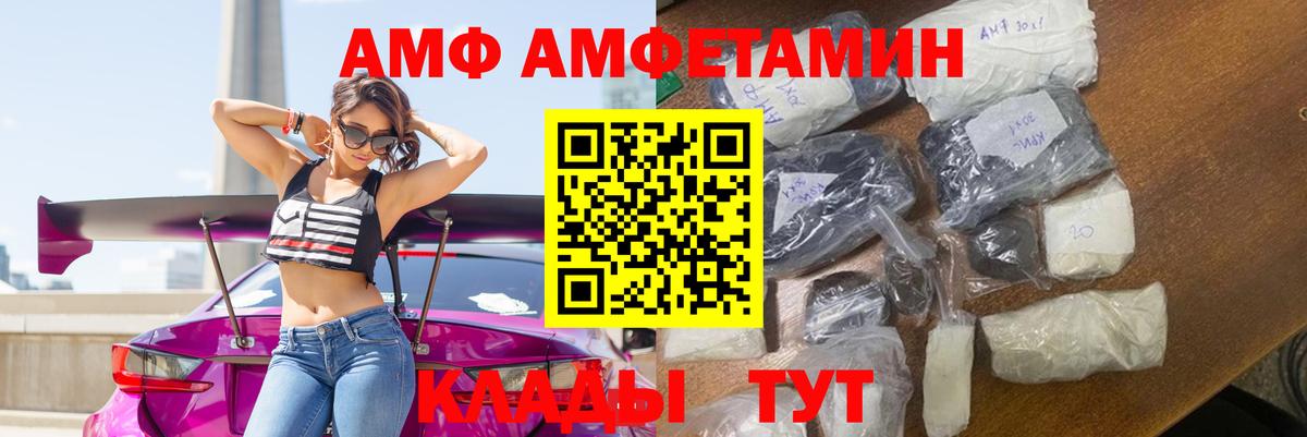Amphetamine  Amphetamine  Вход с VPN  Amphetamine Premium  Надым 