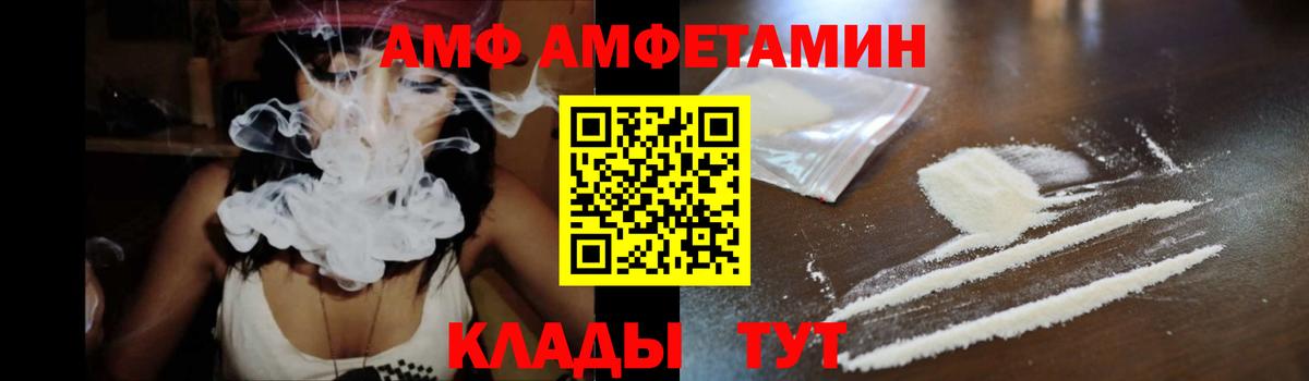 АМФЕТАМИН VHQ Надым