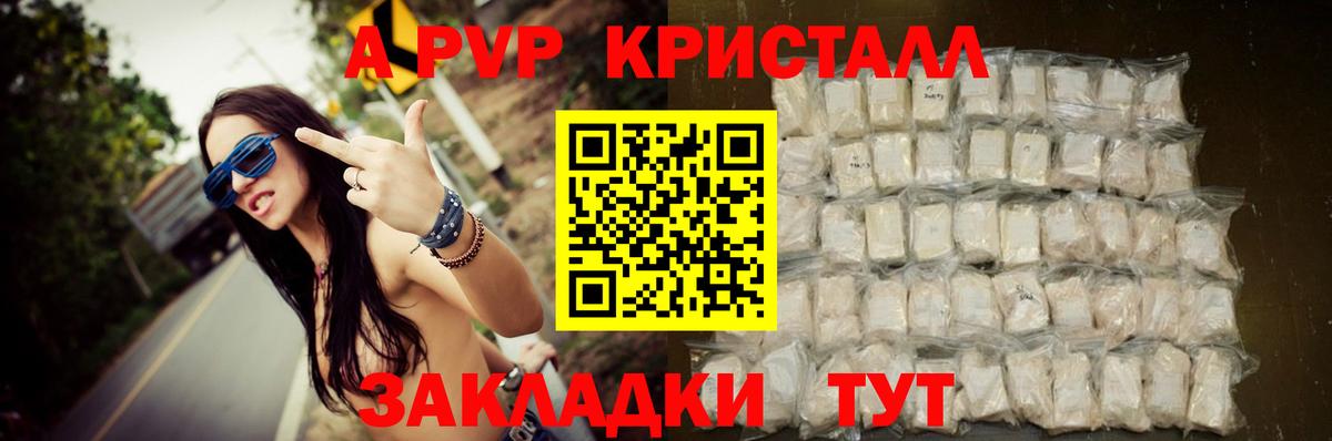 А ПВП мука  Вход с VPN  А ПВП Соль  наркота  Надым  А ПВП 