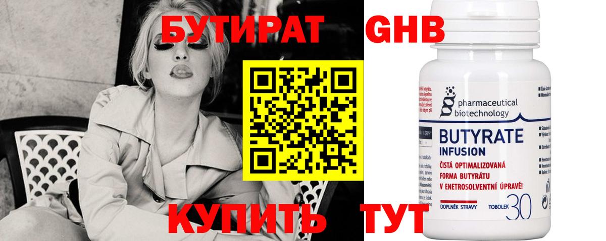 Надым  Бутират Butirat  Вход с VPN 