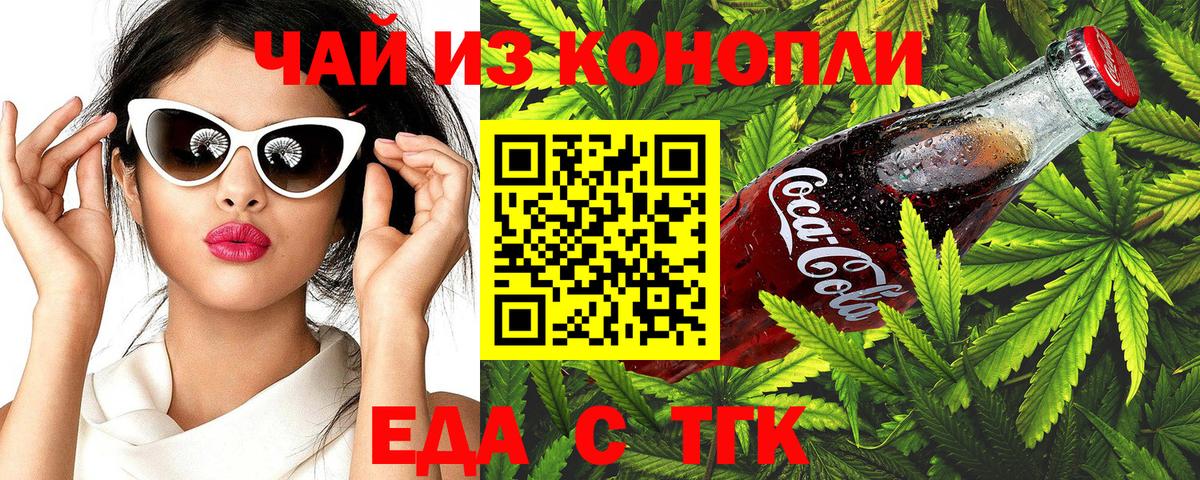 Cannafood марихуана Надым