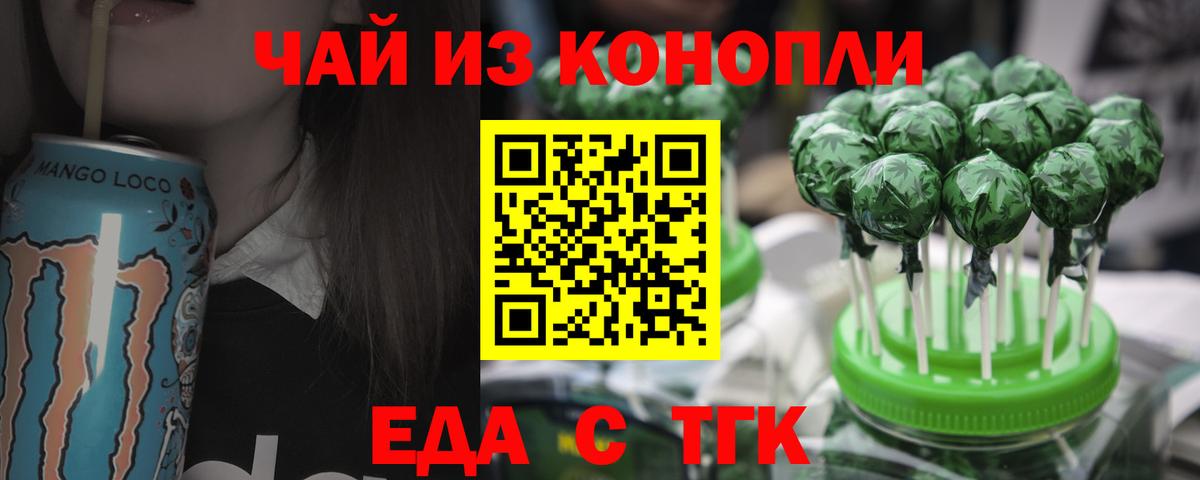 Надым  Еда ТГК марихуана  Вход с VPN 