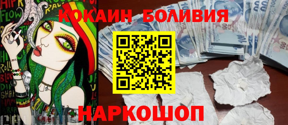 Cocaine 99% Надым