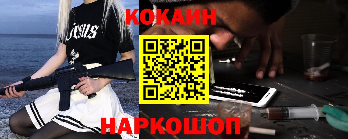 КОКАИН  Вход с VPN  Надым  купить закладку  Кокаин 99%  COCAIN Боливия 