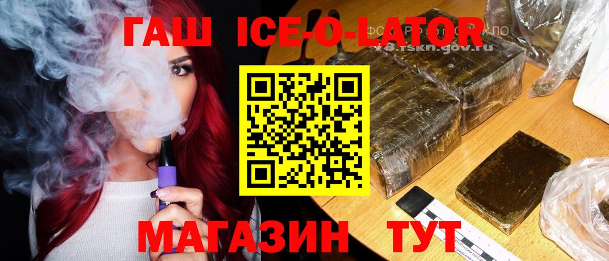Гашиш убойный Надым