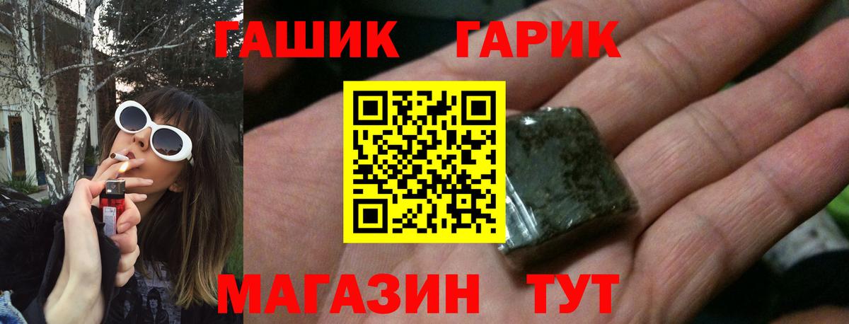 Гашиш  ГАШ hashish  ГАШИШ гарик  Вход с VPN  Надым 