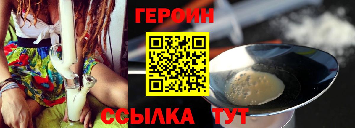 Героин Афган Надым