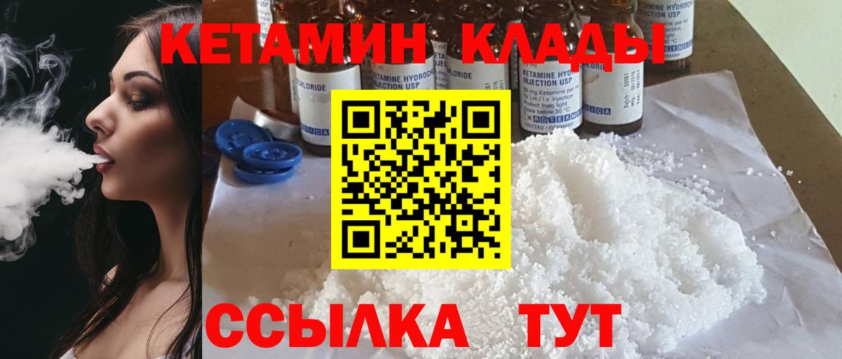 ссылка на мегу зеркало  Кетамин VHQ  Кетамин VHQ  Вход с VPN  Надым 