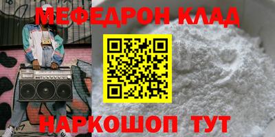 мефедрон Заволжье
