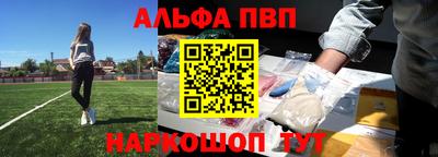 Альфа ПВП Заводоуковск