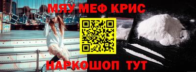мефедрон Заволжье