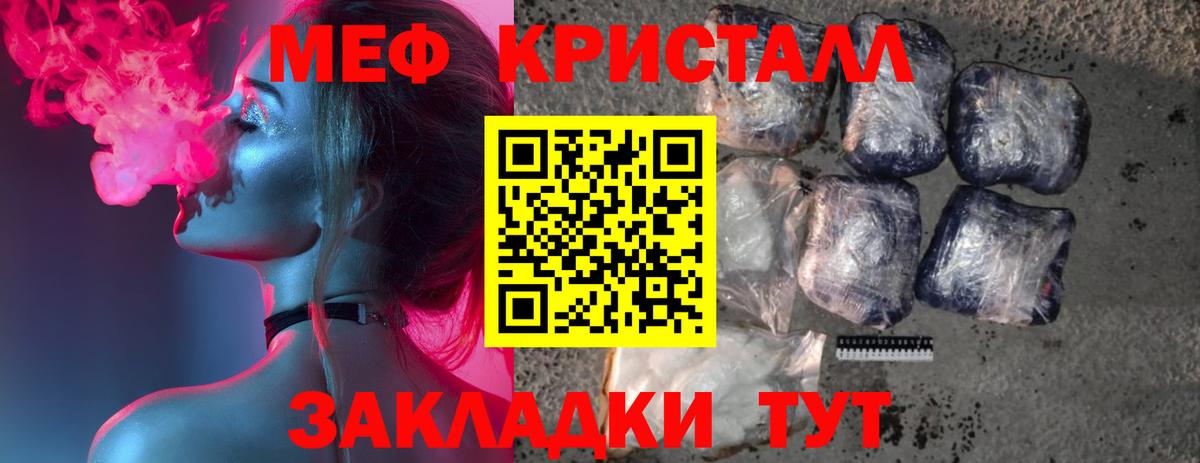 Меф  Надым
