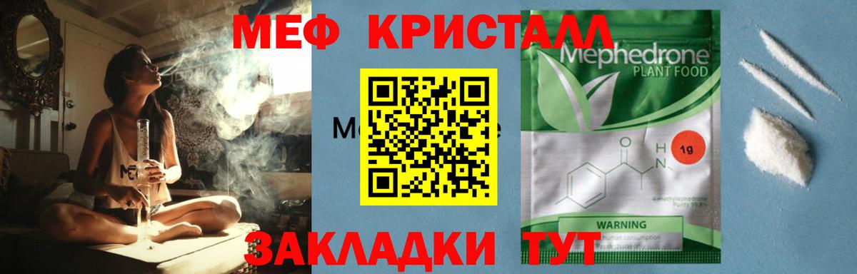 Надым  МЯУ-МЯУ 4 MMC  Мефедрон  Мефедрон VHQ  Вход с VPN 