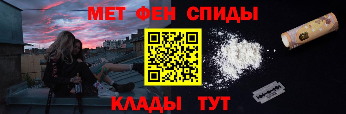 Метамфетамин  Вход с VPN  Надым  Метамфетамин Methamphetamine 
