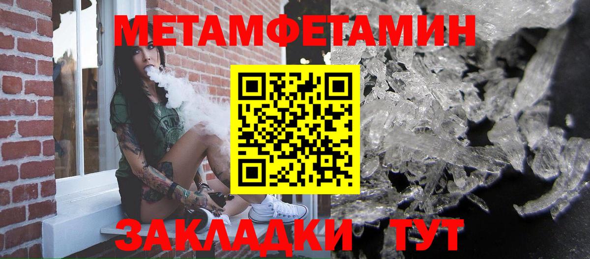 Метамфетамин мет Надым