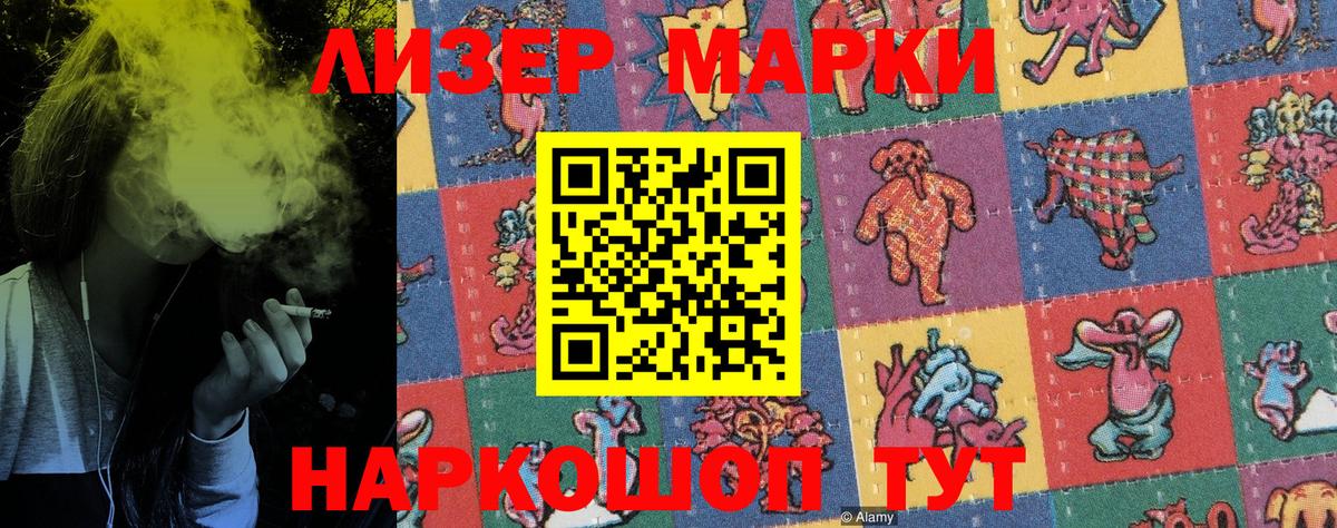 Марки NBOMe 1,5мг  Вход с VPN  Надым 