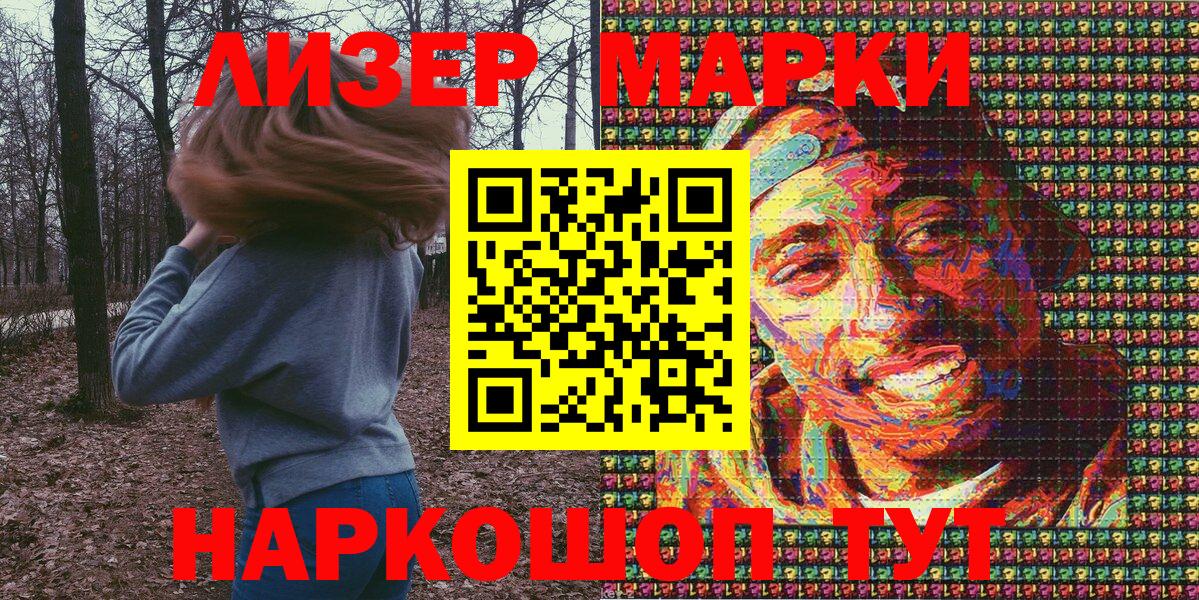 Марки NBOMe 1,5мг Надым