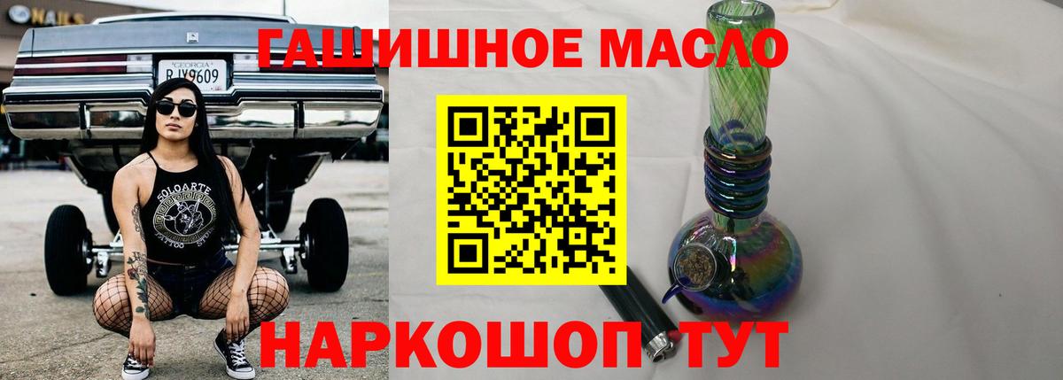 Дистиллят ТГК концентрат  Вход с VPN  ТГК гашишное масло  что такое наркотик  Надым 