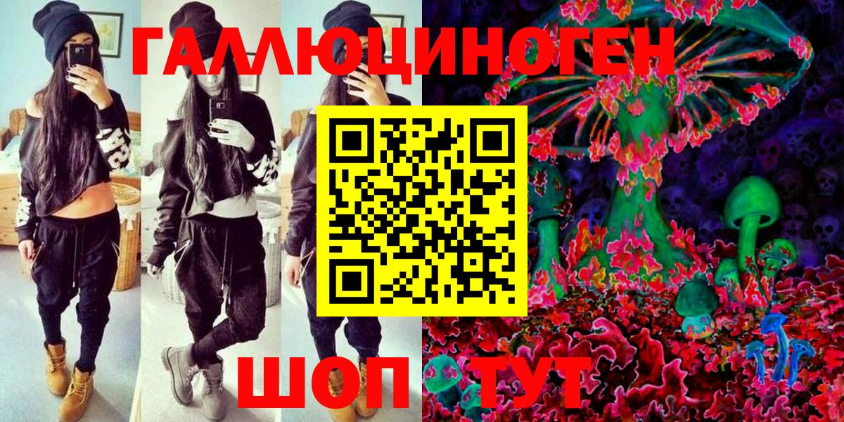 Надым  Галлюциногенные грибы Psilocybine cubensis  Вход с VPN 